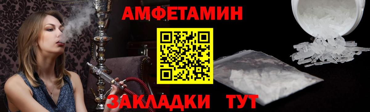 Амфетамин 98% Великий Устюг