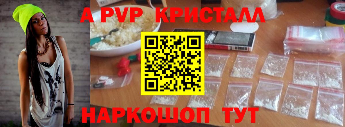 Alpha-PVP VHQ Великий Устюг