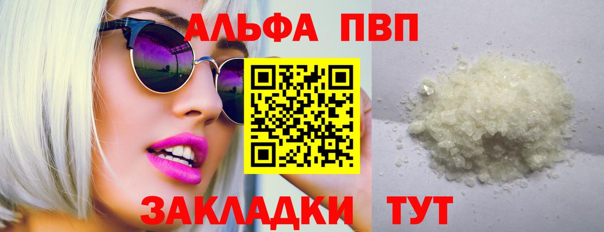 Великий Устюг  где продают наркотики  Alpha PVP Соль  A-PVP Crystall  Вход с VPN  APVP Crystall 