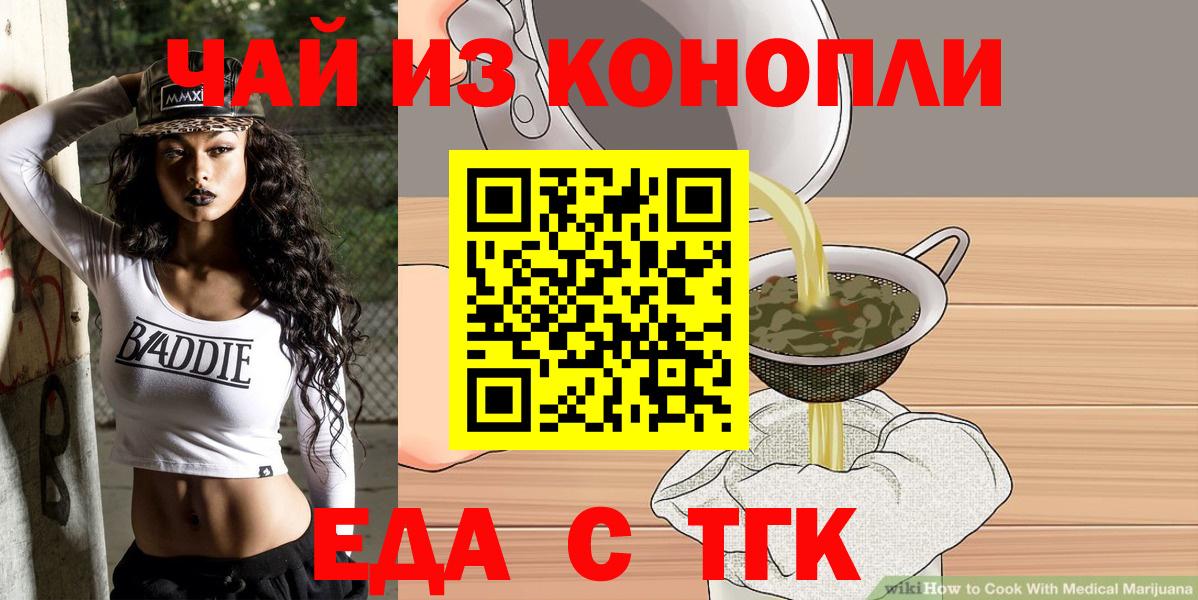 Великий Устюг  Еда ТГК марихуана  Вход с VPN 