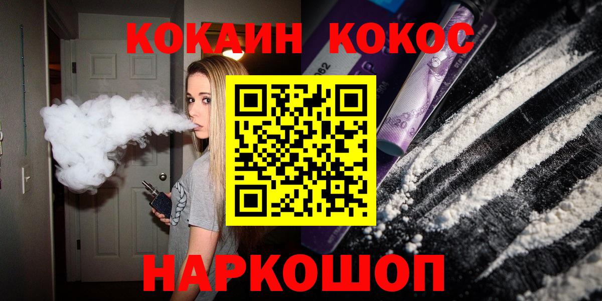 COCAIN Боливия  COCAIN Перу  Вход с VPN  Великий Устюг 