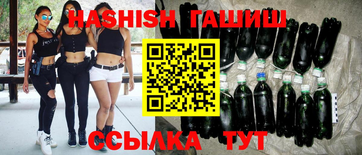 ГАШ Cannabis Великий Устюг