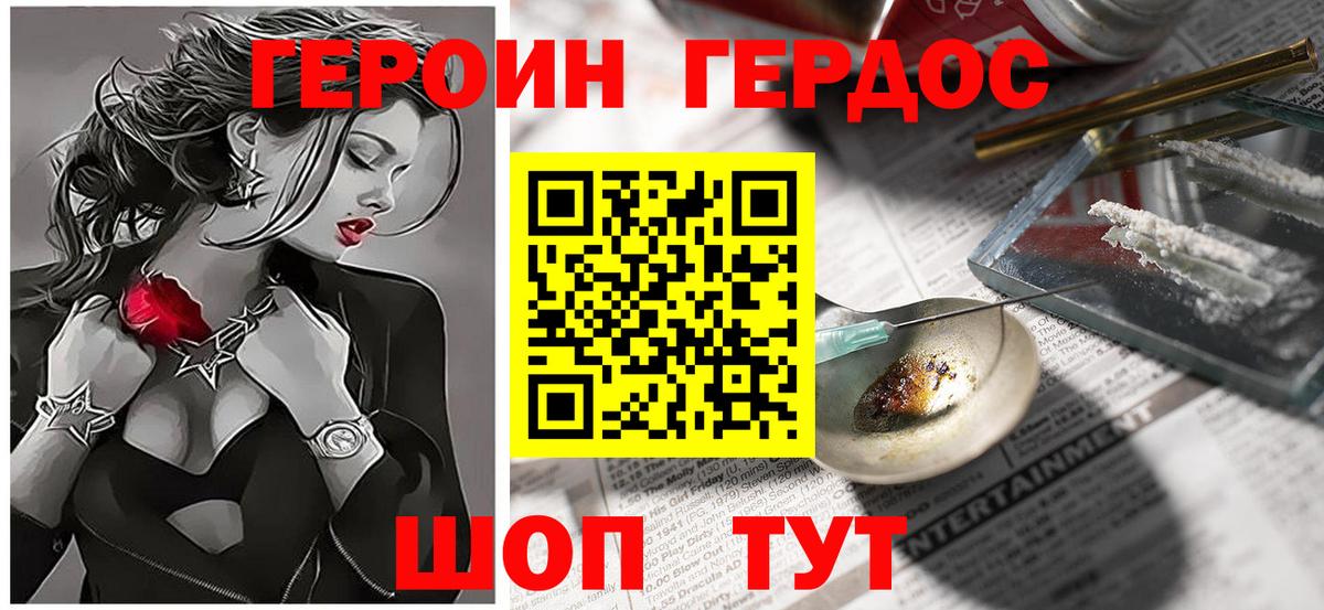Героин Афган  Вход с VPN  ГЕРОИН  Великий Устюг 