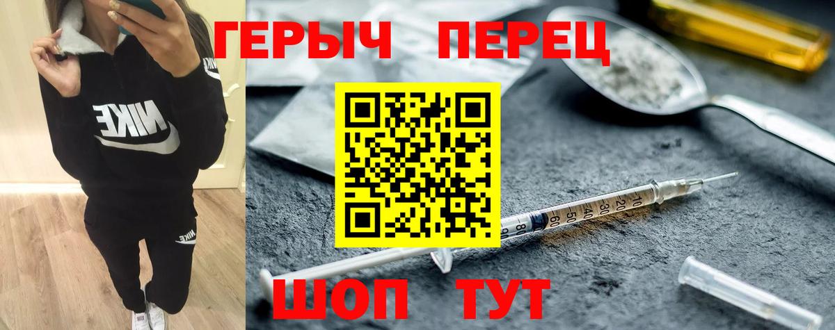Героин VHQ Великий Устюг