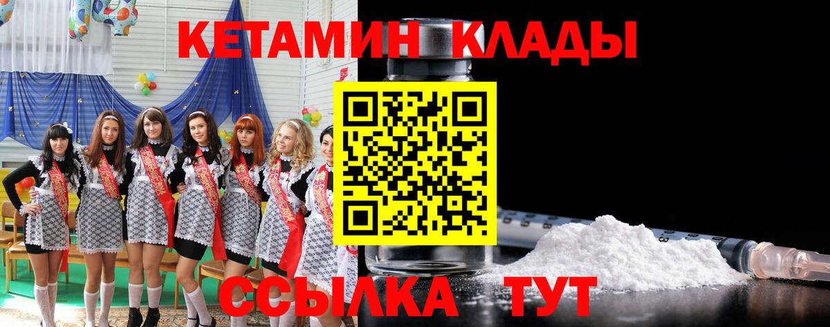 КЕТАМИН ketamine  Кетамин ketamine  Вход с VPN  Великий Устюг 