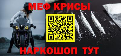 мяу мяу мука Бийск