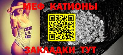 мяу мяу мука Бийск