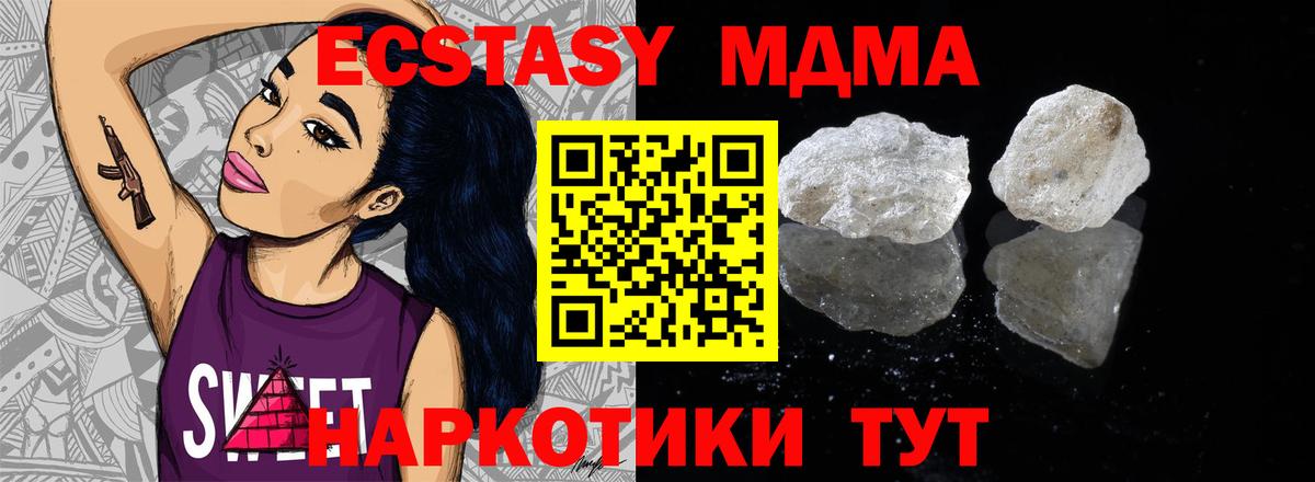 MDMA crystal  MDMA Molly  Великий Устюг  Вход с VPN 