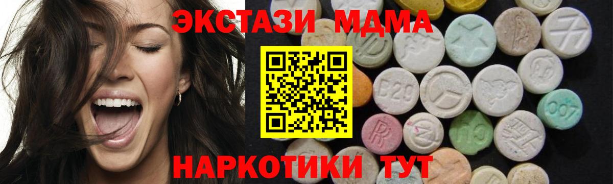 МДМА кристаллы Великий Устюг