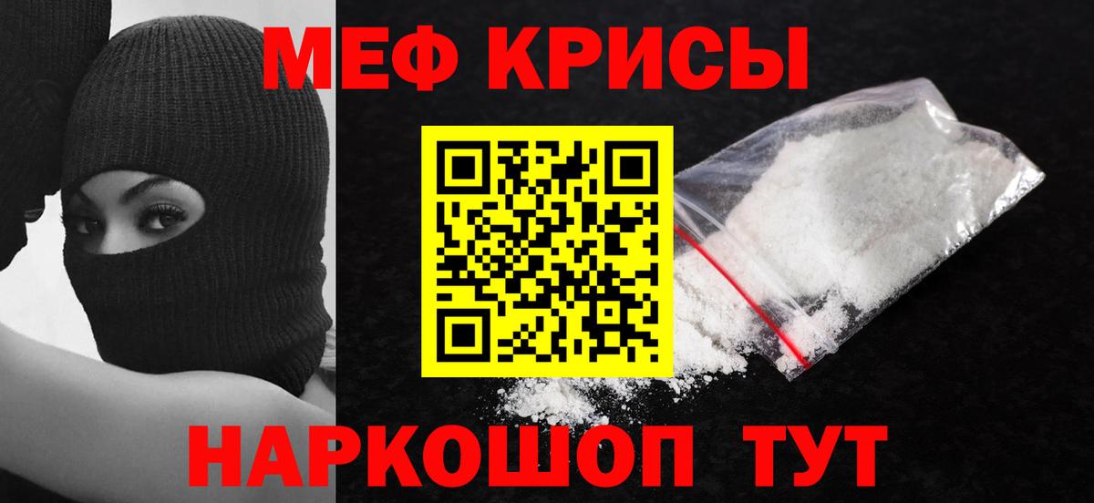 МЕФ кристаллы  Мефедрон VHQ  МЯУ-МЯУ  Великий Устюг  Вход с VPN 