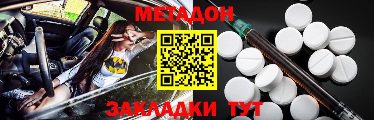 МЕТАДОН белоснежный  кракен как войти  Великий Устюг  МЕТАДОН VHQ  Вход с VPN 