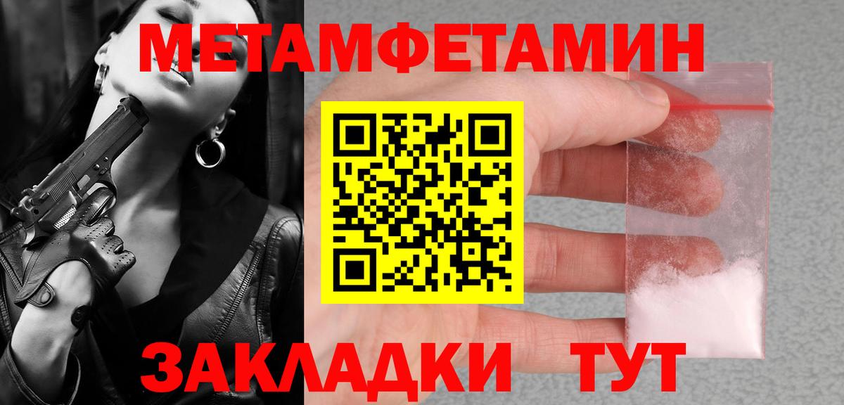 Первитин Декстрометамфетамин 99.9%  Вход с VPN  Великий Устюг 