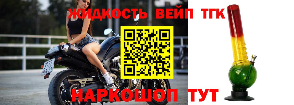 Дистиллят ТГК концентрат Великий Устюг