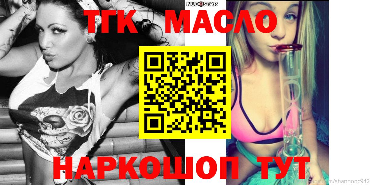 Великий Устюг  ТГК концентрат  МЕГА онион  Вход с VPN 
